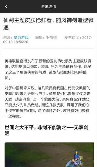 星力游戏资讯 星力游戏资讯