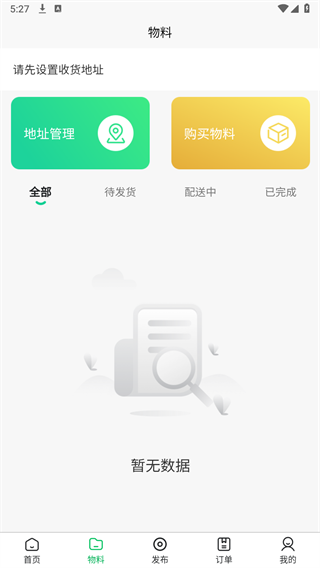 豪想按服务端