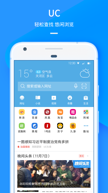 UC浏览器历史版本下载