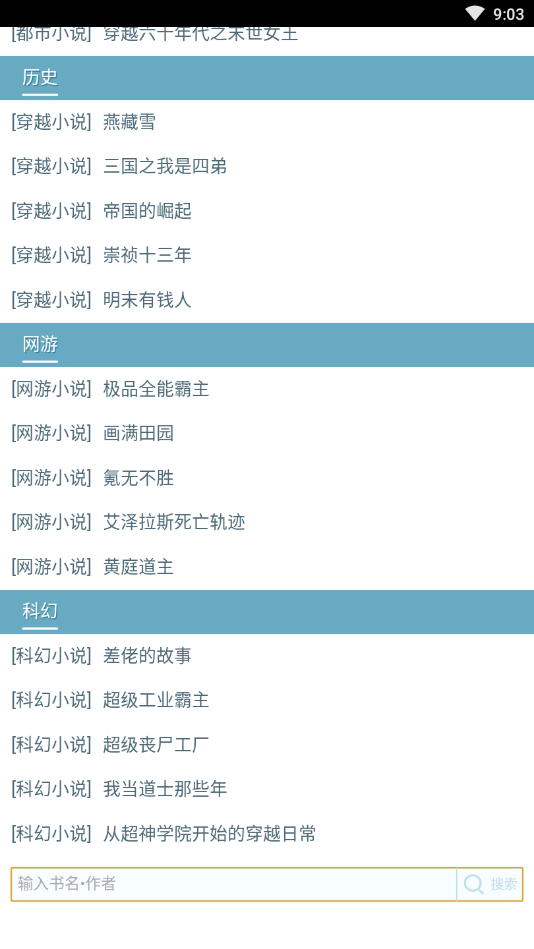 精简小说 精简小说