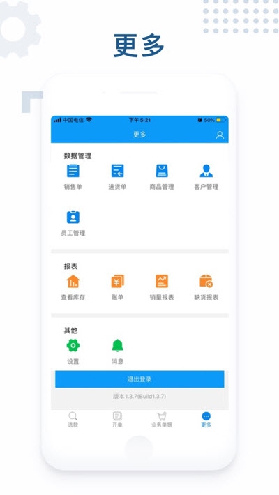 聚货通