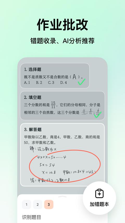 爱学