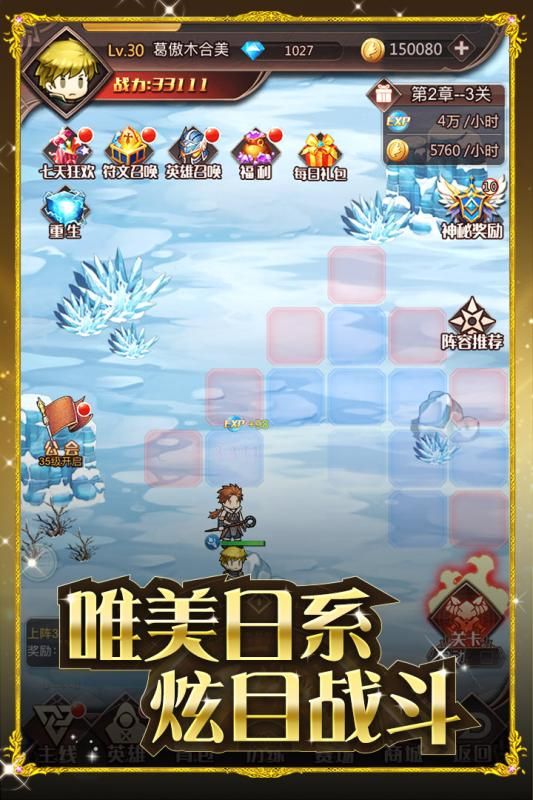 火焰纹章风花雪月中文版