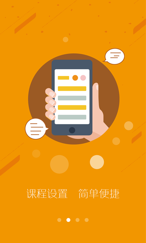 润教育老师版