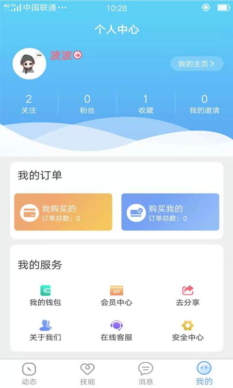 华丽转身换装女王 华丽转身换装女王