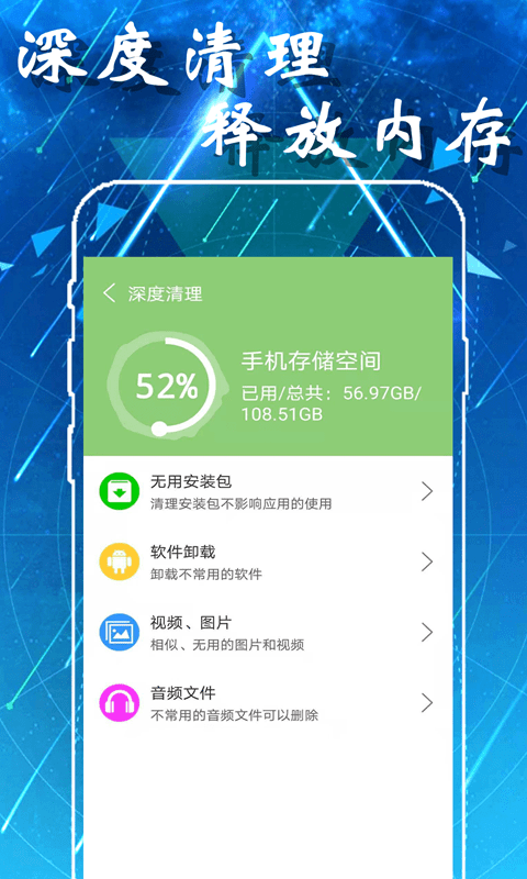 爱智能清理 爱智能清理