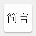 文案助手