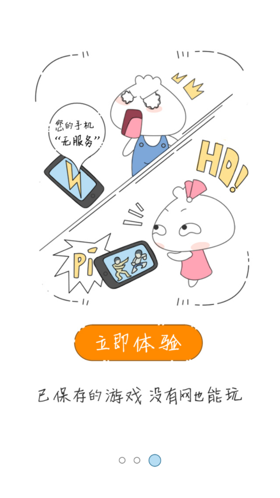 3366小游戏