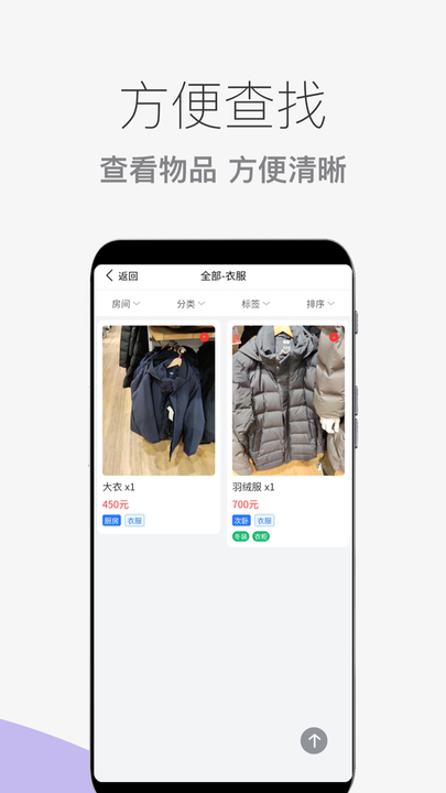 云收纳
