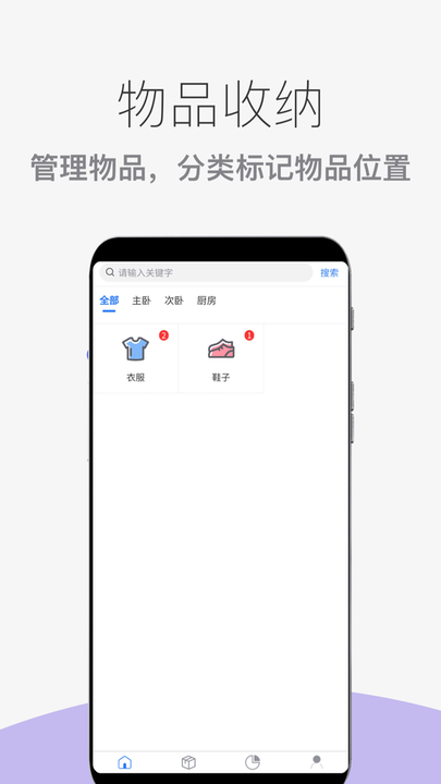 云收纳