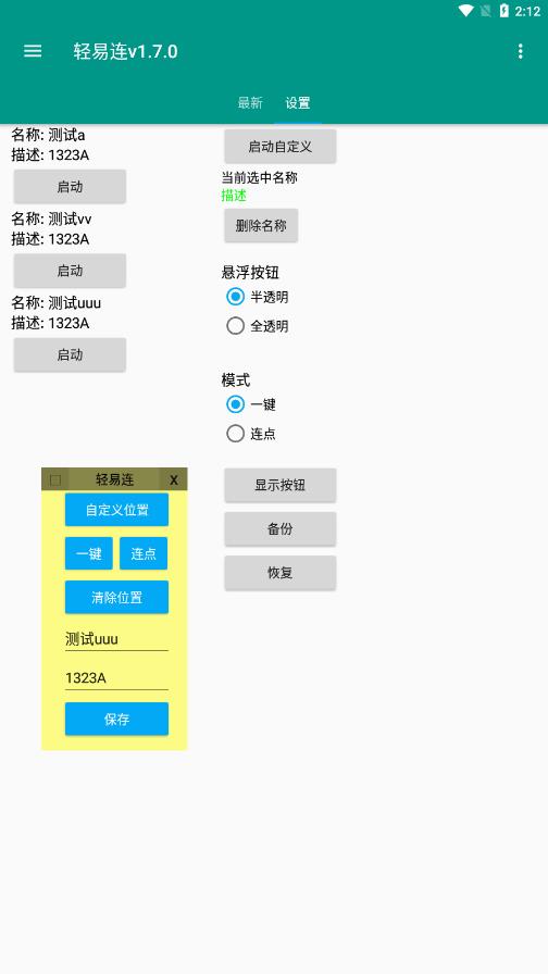 轻易连