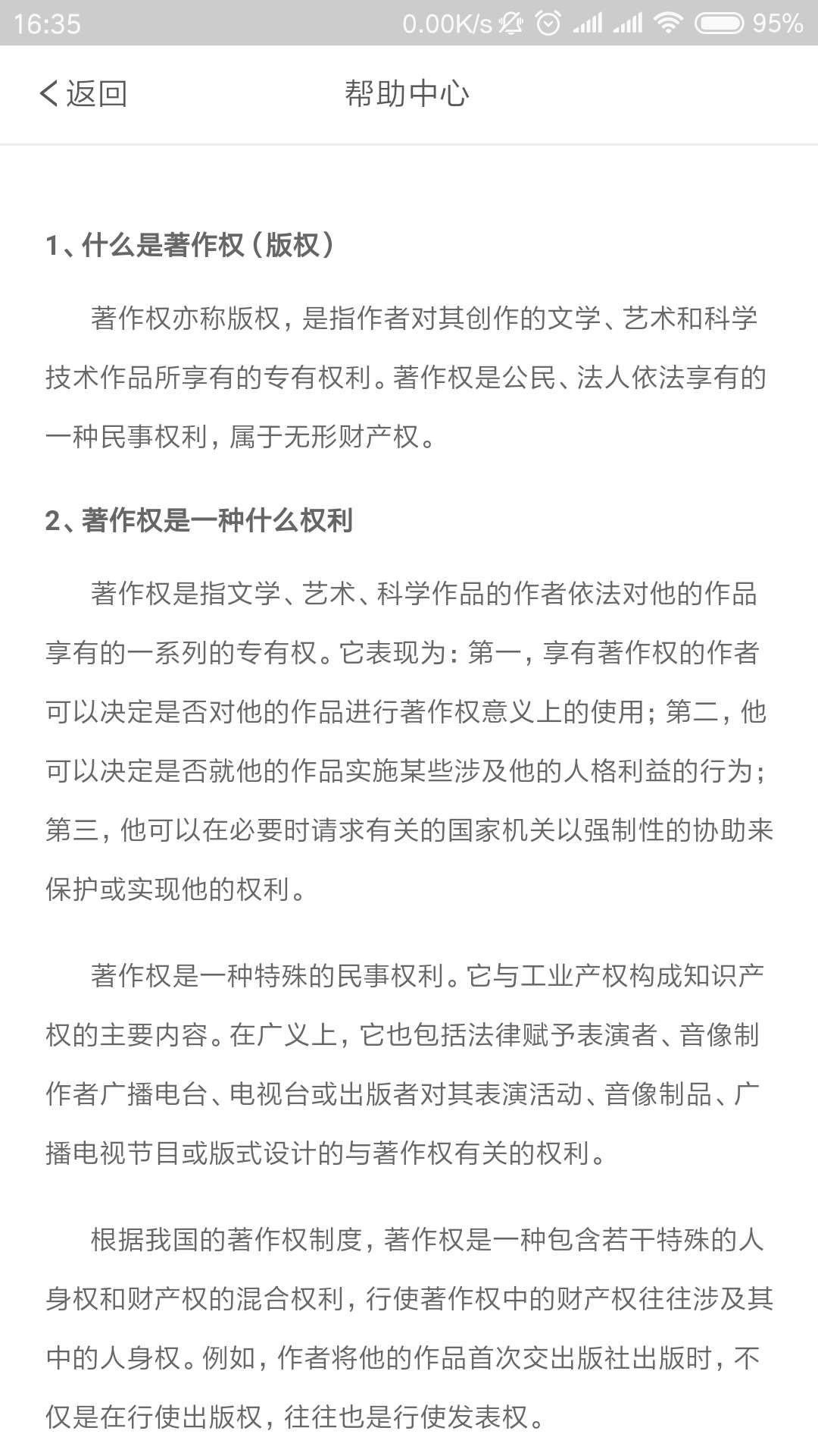 版权云