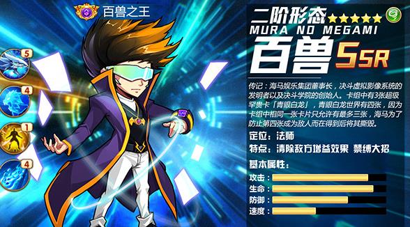 神明大乱斗 神明大乱斗