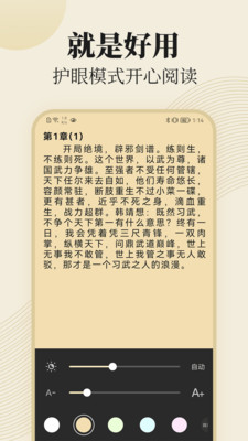 大声听书 大声听书