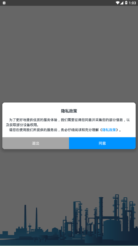 天泰安全