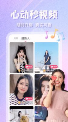 越约手机版