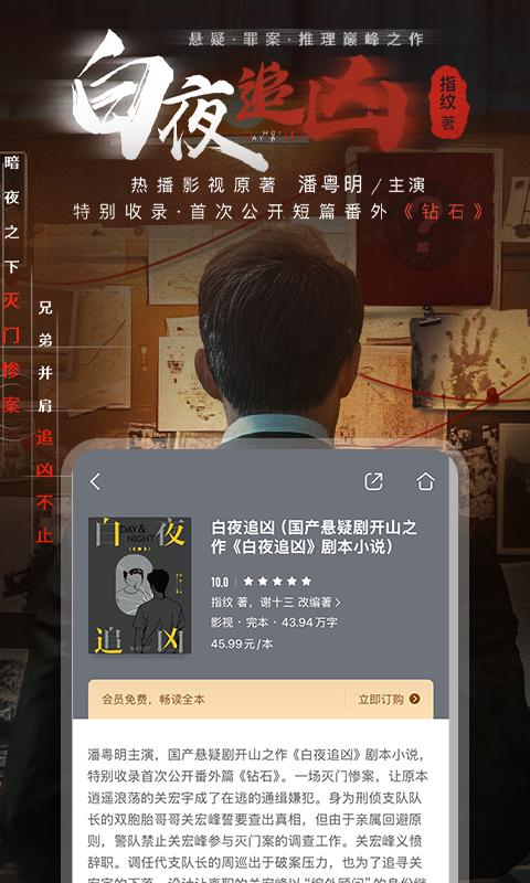 咪咕阅读app最新版