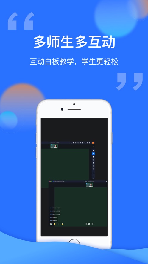 新云课堂
