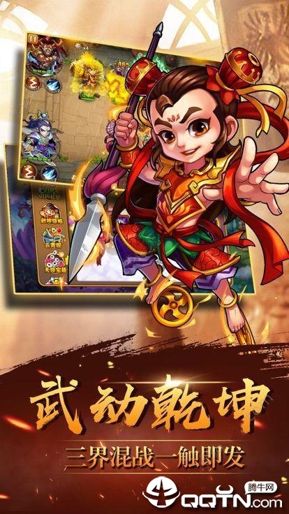 圣西游伏魔录