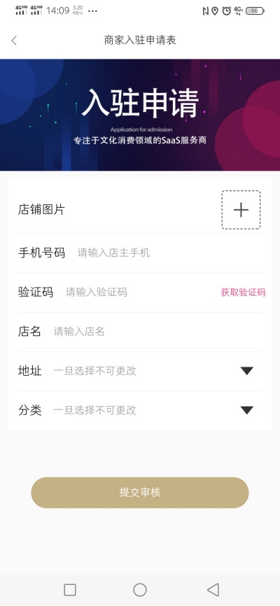 飞羊开店宝