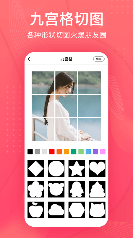 炫彩拼图王