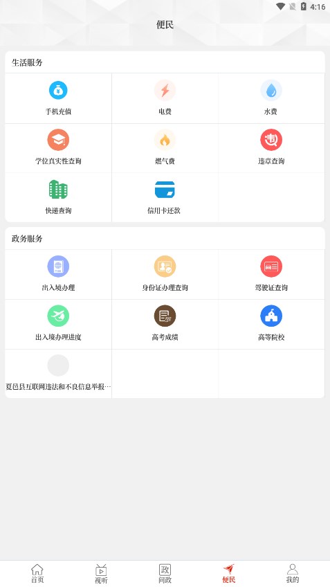 云上夏邑