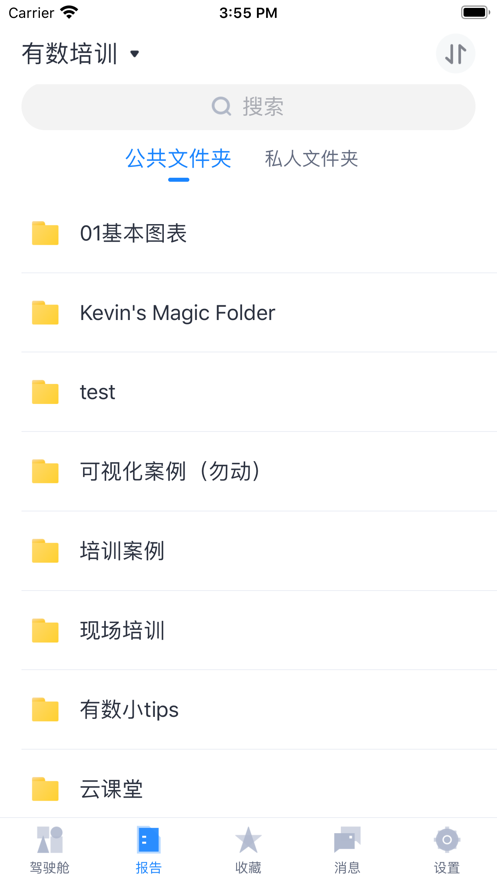 网易有数