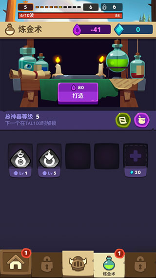 Almost A Hero安装器