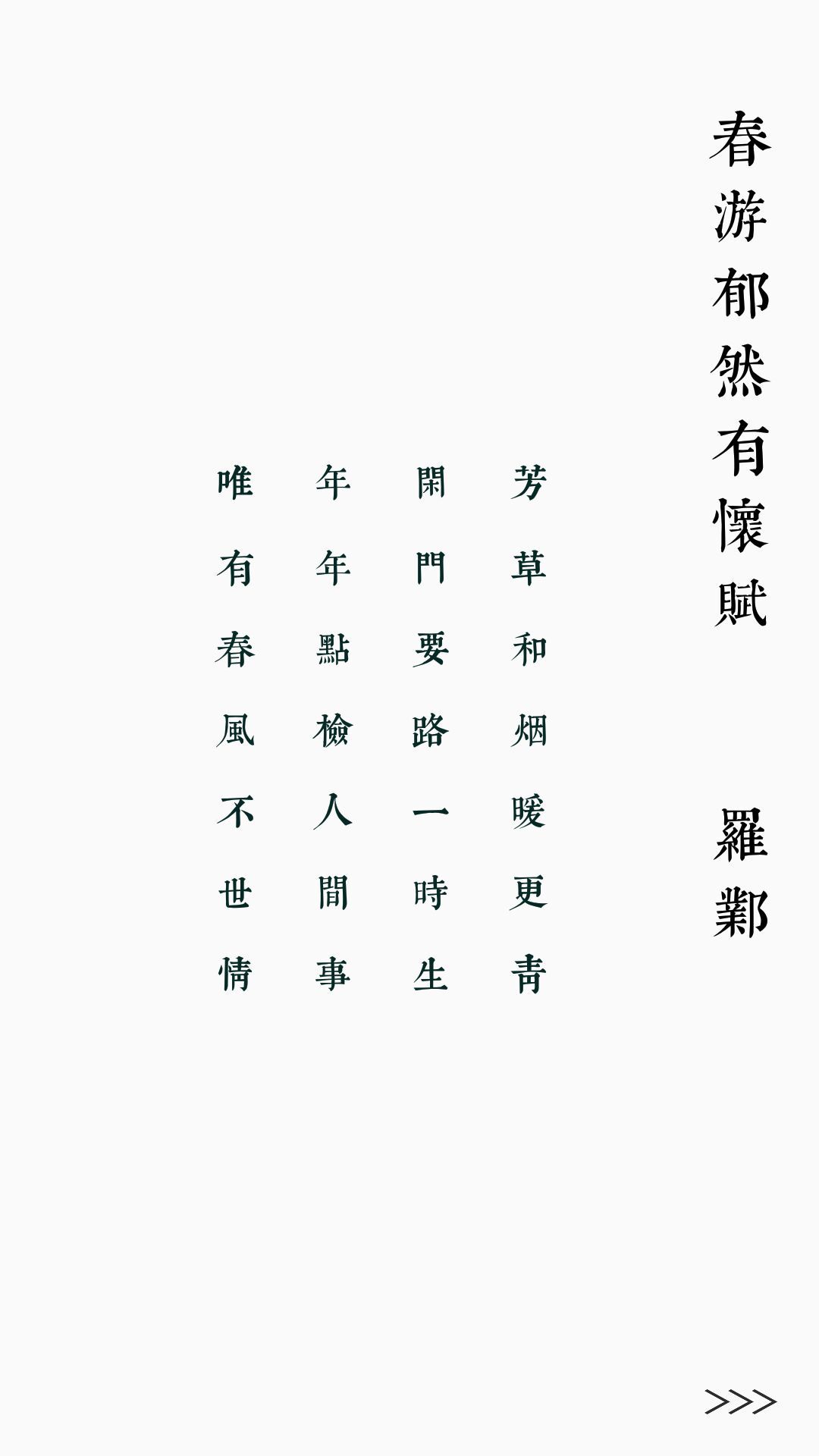 诗与远方