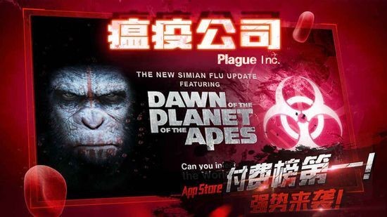 瘟疫公司破解版中文版最新版