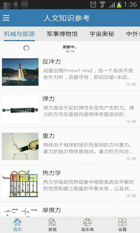 乐知天创新教育 乐知天创新教育