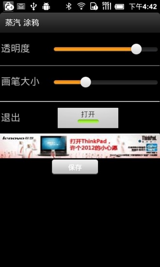 Steam Effects蒸汽涂鸦