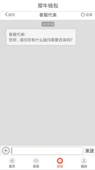 犀牛钱包