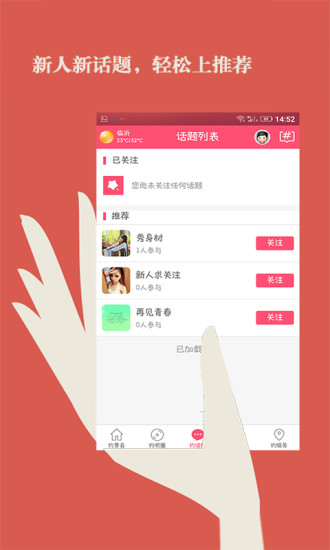 费县约吧