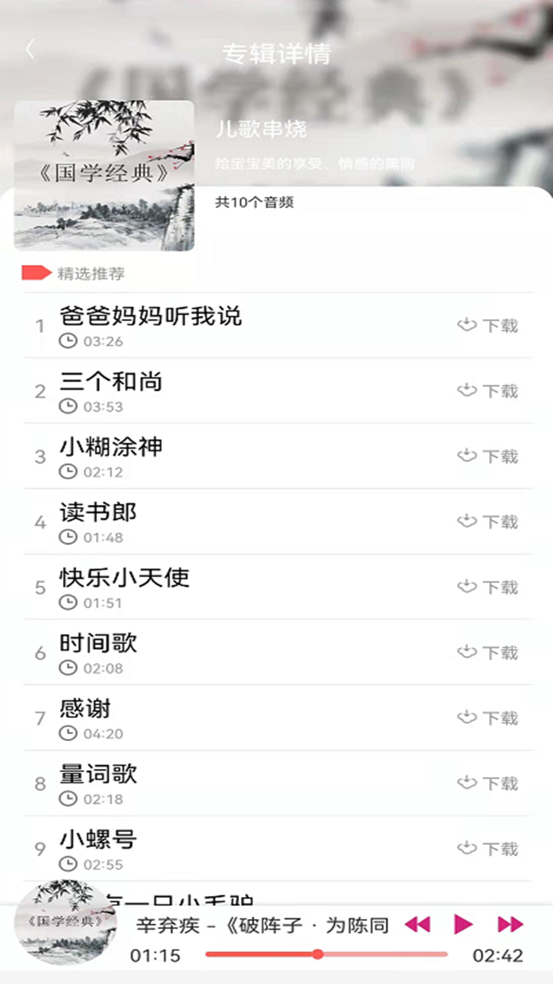 小瓦儿歌