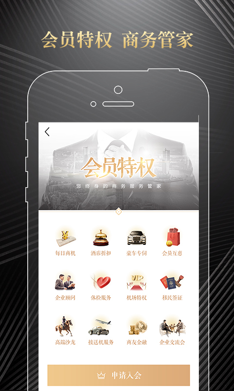西南商友会 西南商友会