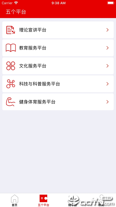集安文明实践