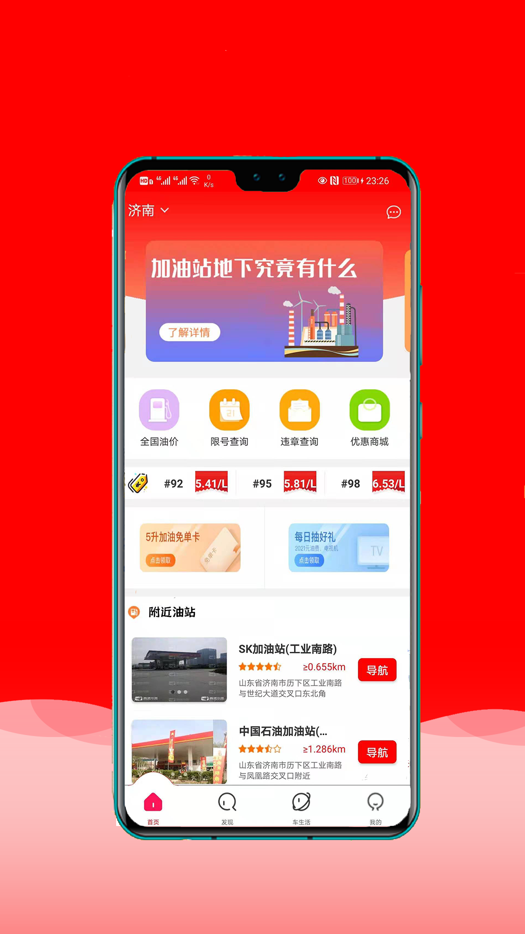 惠淘原油宝 惠淘原油宝