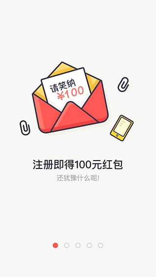 P2P理财