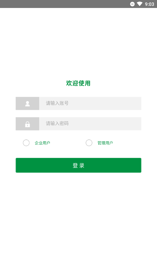 环境应急