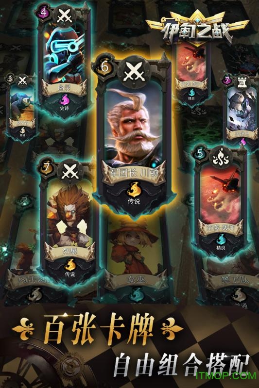 雷亚游戏伊甸之战Soul of Eden