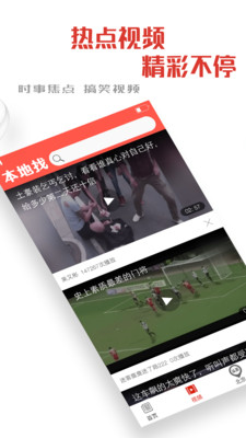 本地找