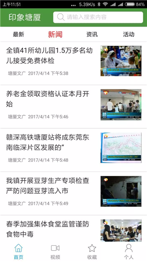 印象塘厦