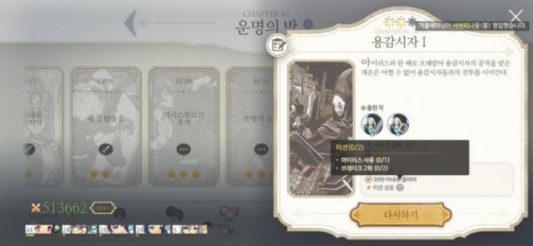 Exos Heroes(魅影再临韩服中文版)