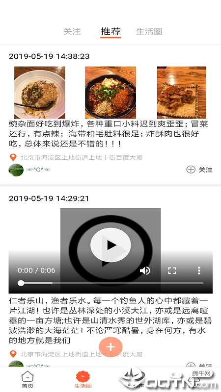 北京e生活