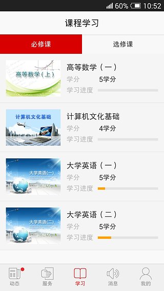 中国石油大学(北京)-学历在线