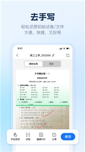 AI识别王手机版