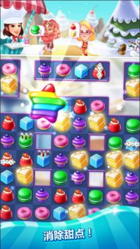 疯狂蛋糕消除Cake Swap