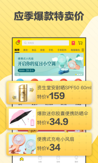爱上街