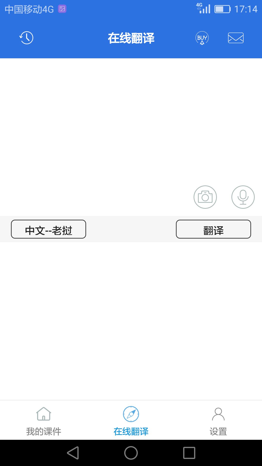 阳光老挝语